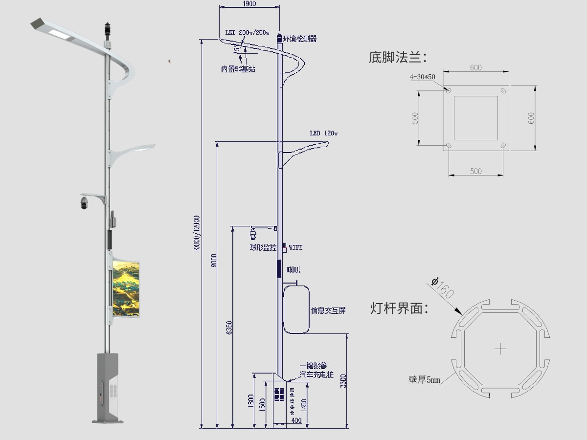 道路智慧灯杆外形结构图