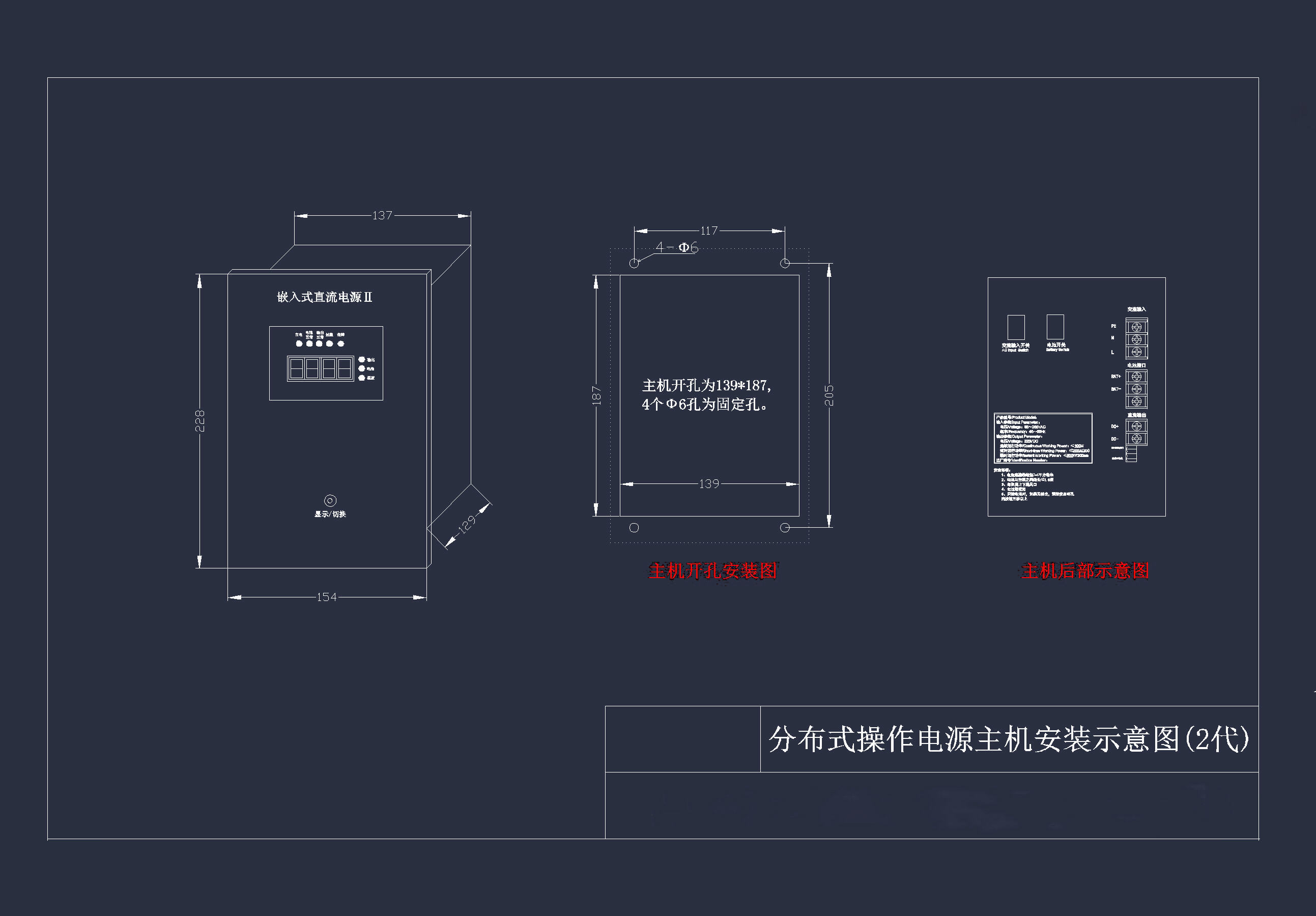 分布式直流电源图纸