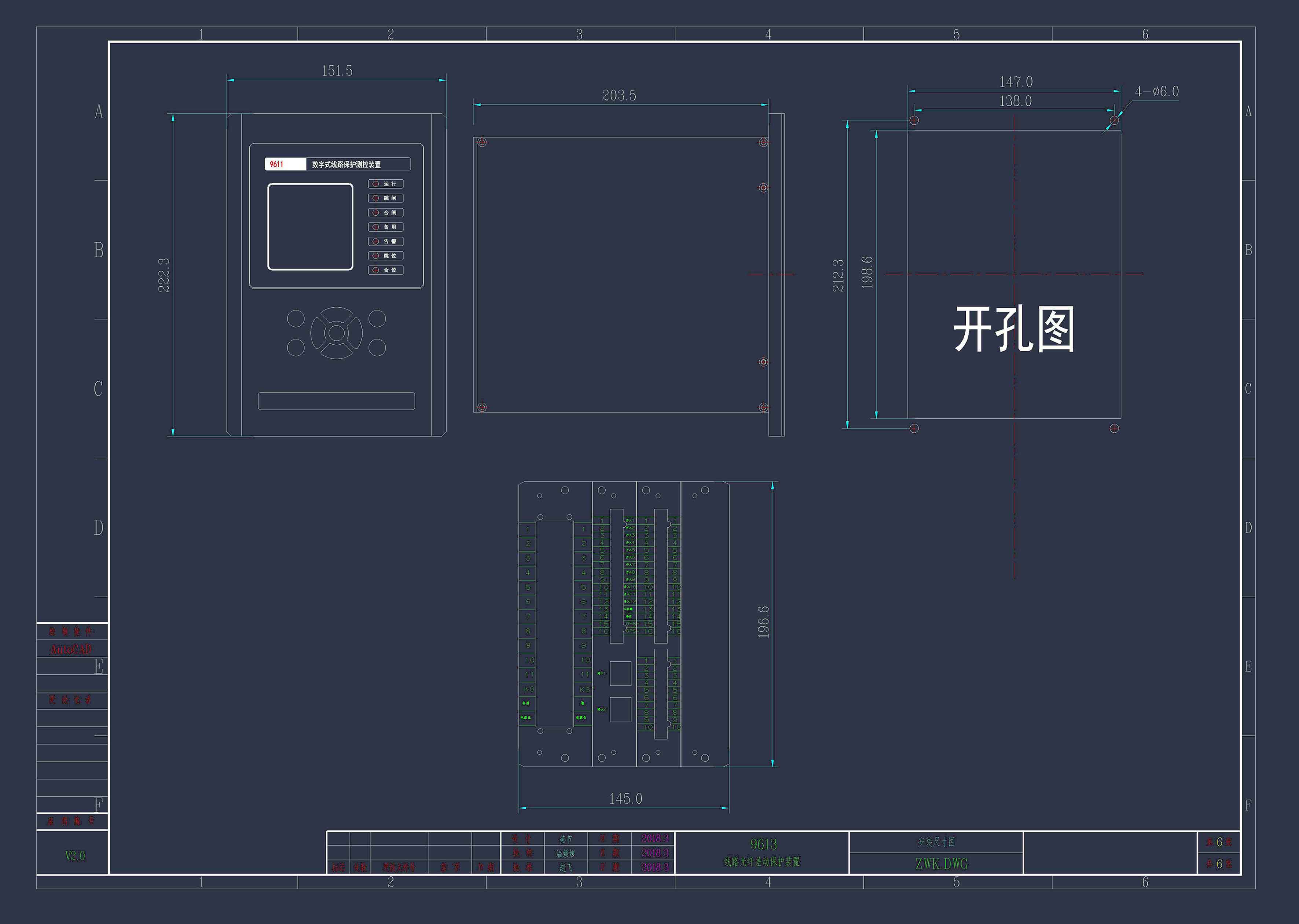 9613线路光纤差动保护装置装置图纸