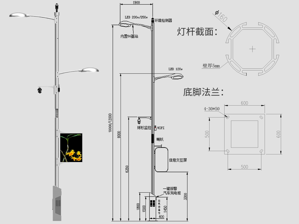 广场智慧灯杆系统尺寸图