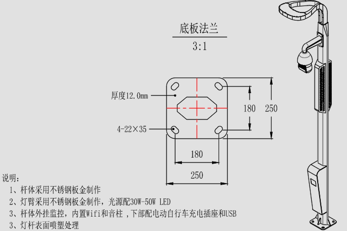 社区智慧灯杆外形图