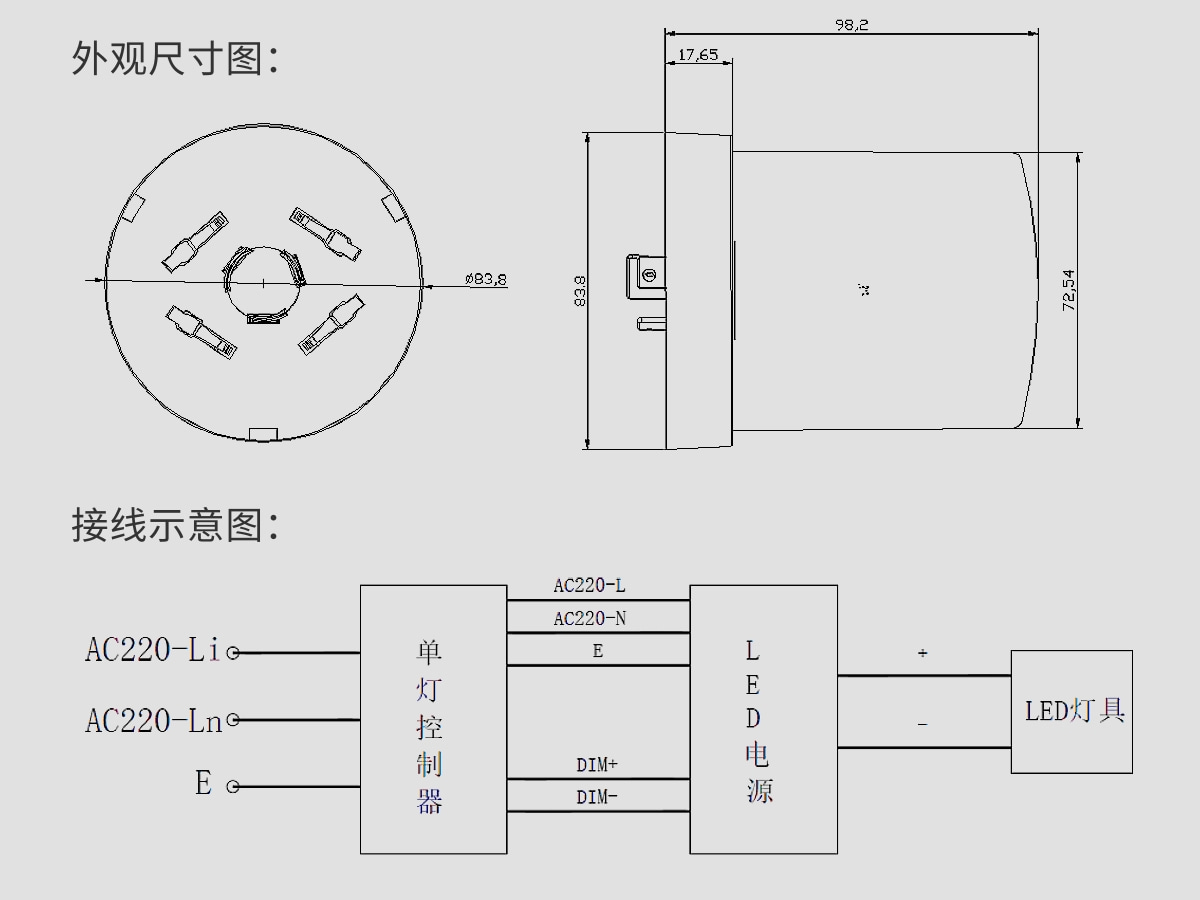 nb-iot单灯控制器图片