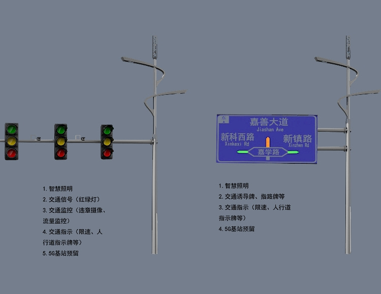 道路智慧灯杆