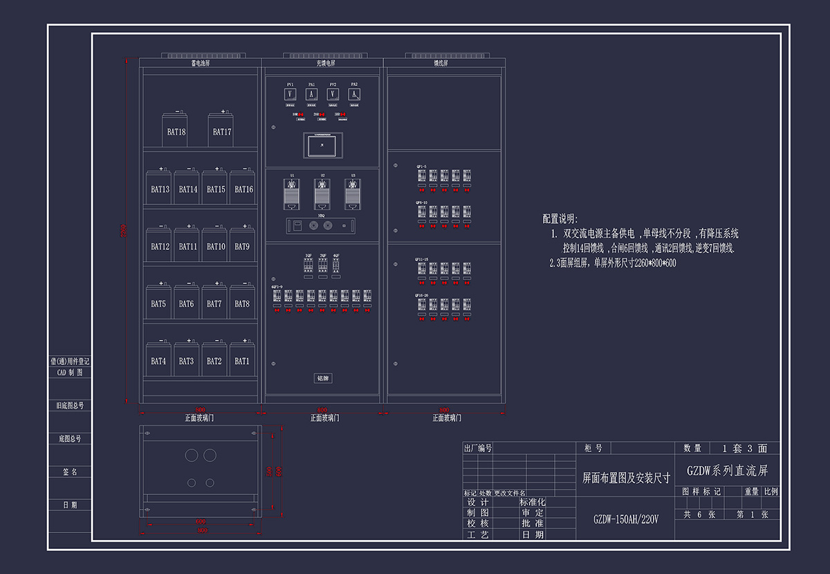 GZDW-150AH交直流一体化电源图纸