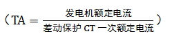 保护中性点侧和出线侧的平衡系数公式