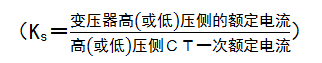 变压器高（低）压侧的平衡系数Ks高及Ks低