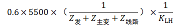 二次电流整定公式