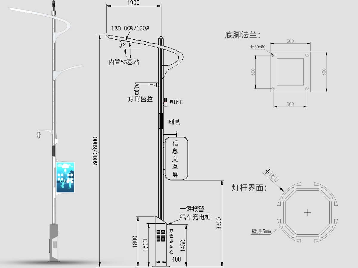 科技园区智慧路灯系统外形图