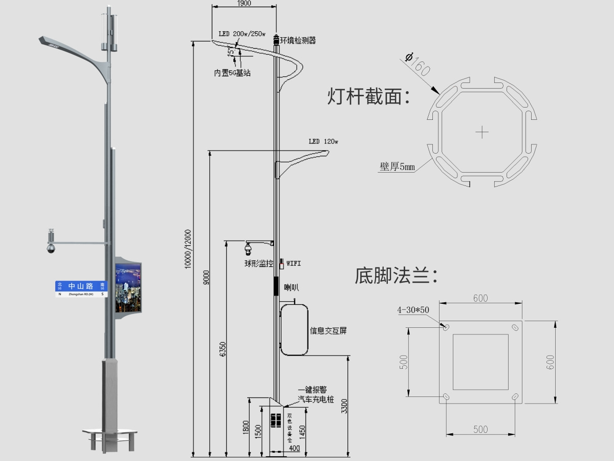 商业区广场智慧灯杆