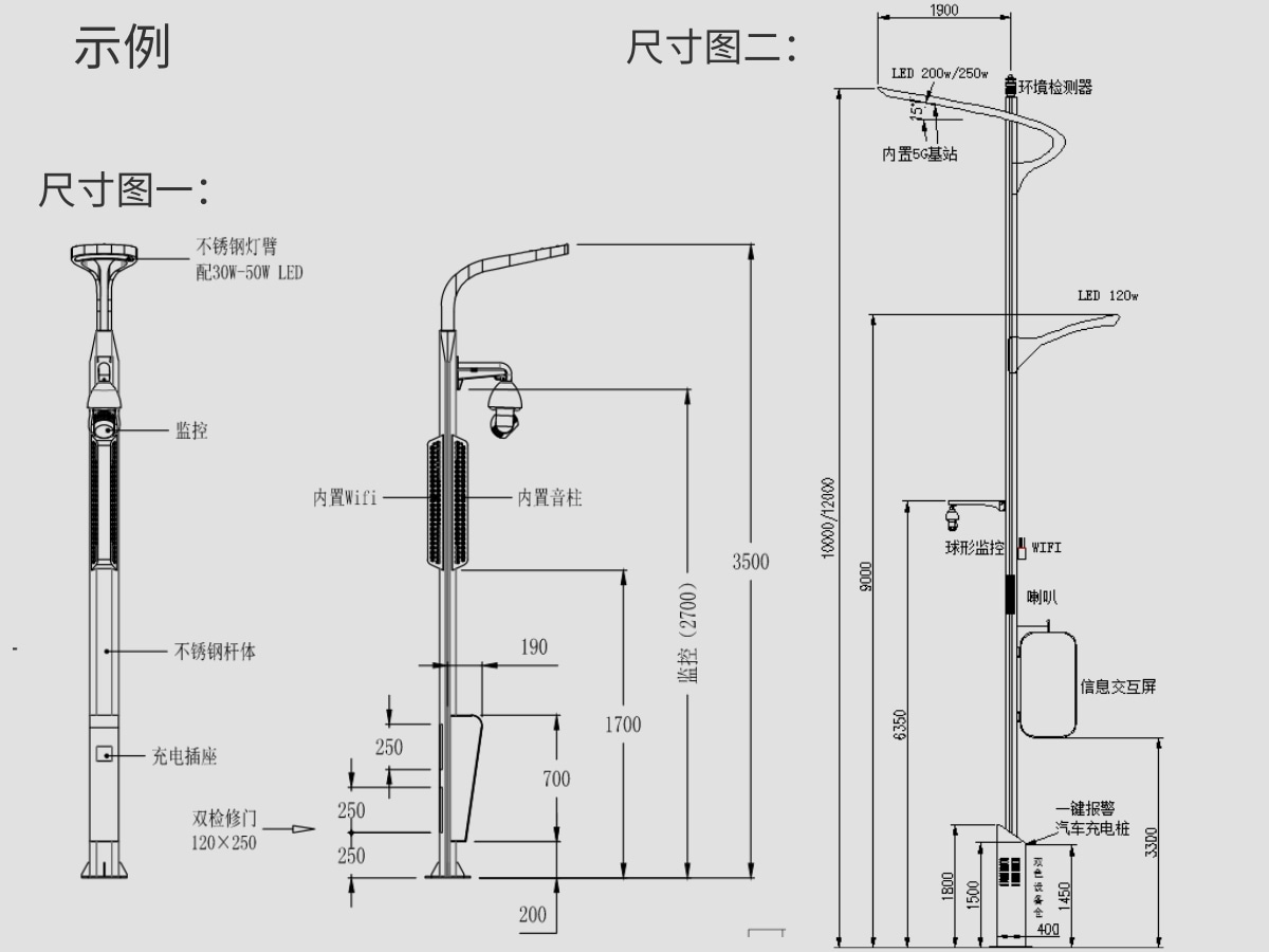 商业步行街智慧灯杆尺寸图.jpg