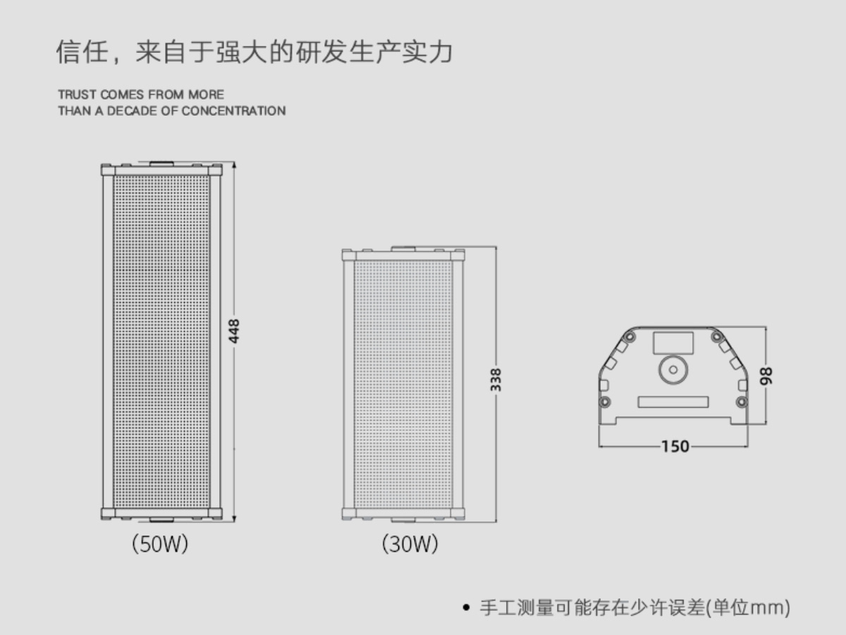 IP网络广播音柱