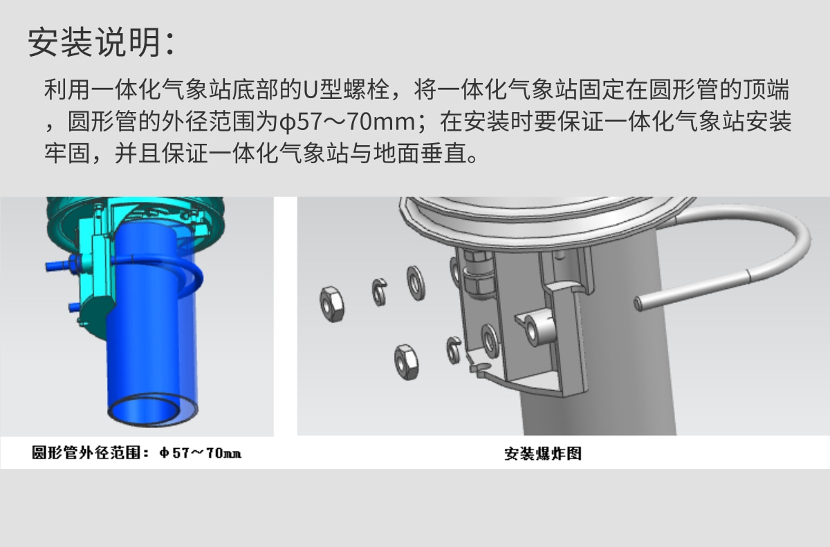 智能一体化小型气象站安装图纸.jpg