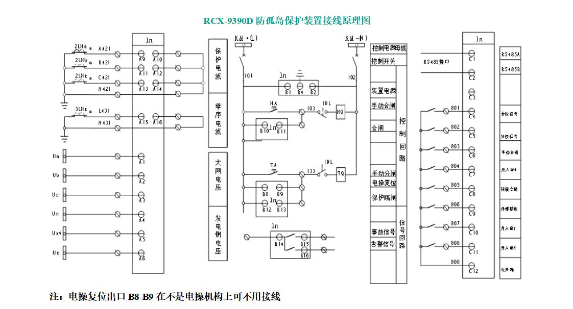 RCX9390D接线原理图.jpg