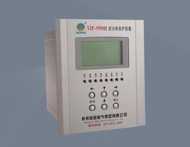 VIP-9590N防逆流保护装置（