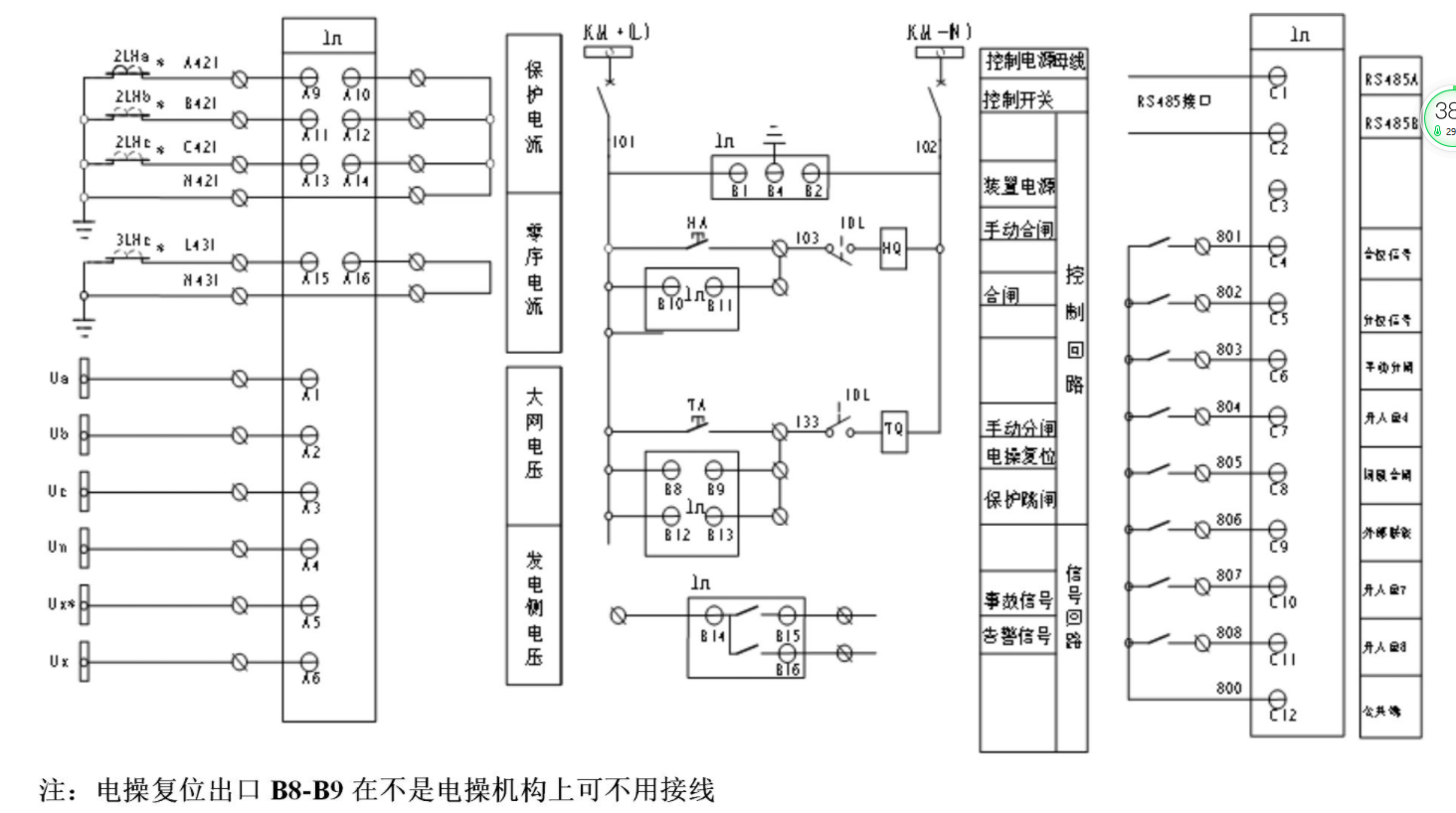 9390N逆功率保护接线原理图