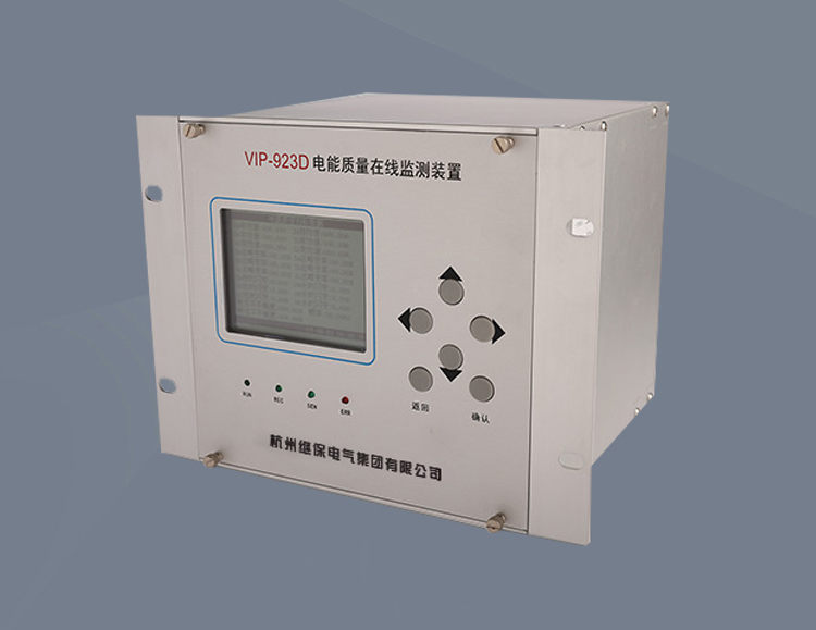 VIP-923D电能质量在线监测装置