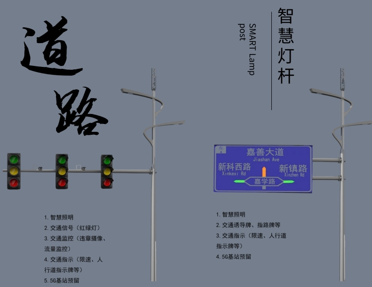 智慧多功能杆图片