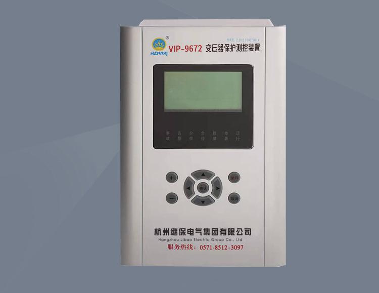 VIP-9672变压器保护测控装置