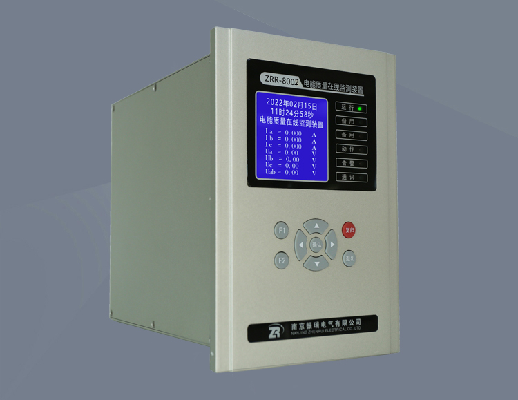 ZRR-8002电能质量在线监测装置