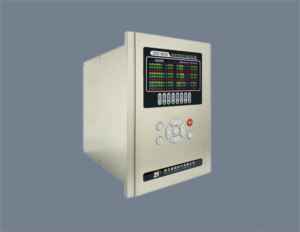 ZRR-8006A类电能质量监测装置