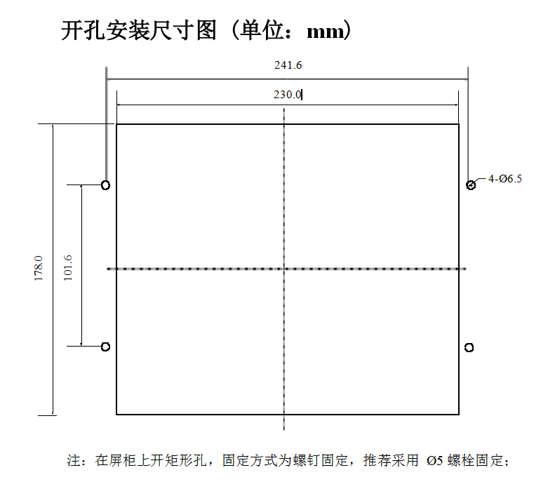 三合一箱变测控装置开孔尺寸