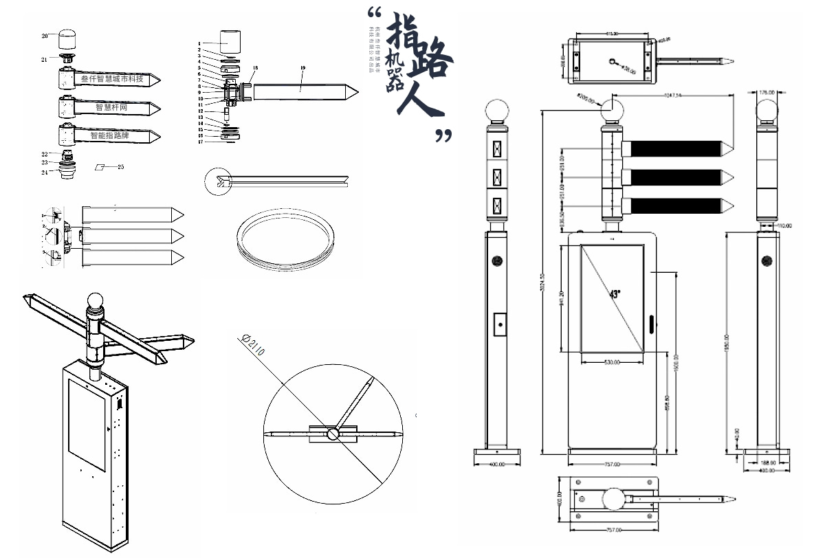 广场智能电子指路牌图纸