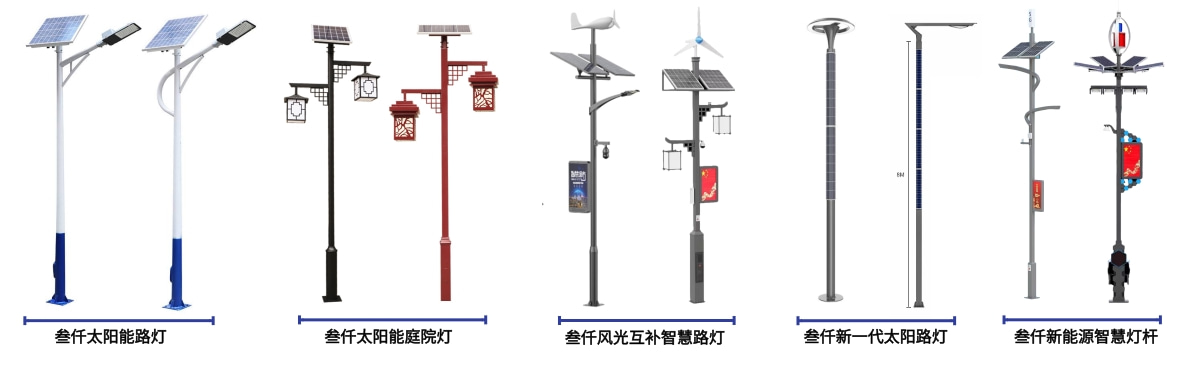 一体化太阳能路灯系统