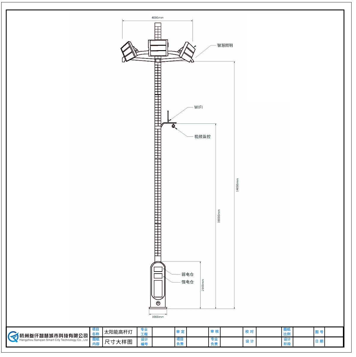 太阳能高杆灯设计图纸
