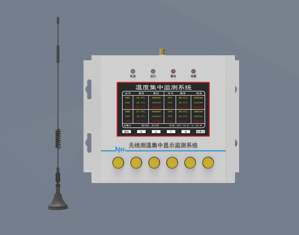 开关柜无线测温系统