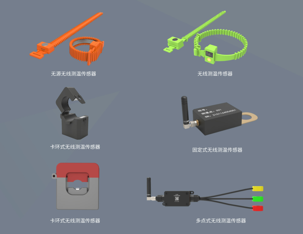 无线测温传感器.jpg